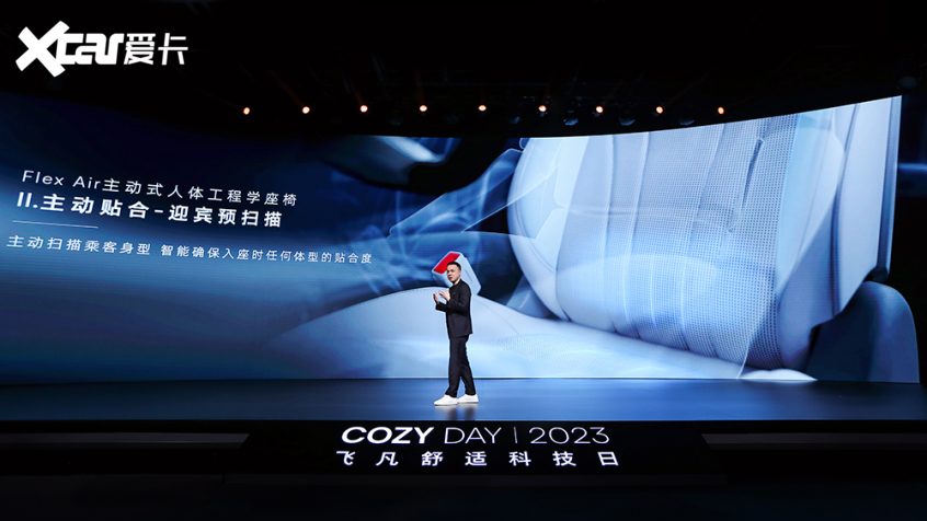 飞凡巴赫座舱,飞凡巴赫座舱数字生态发布会