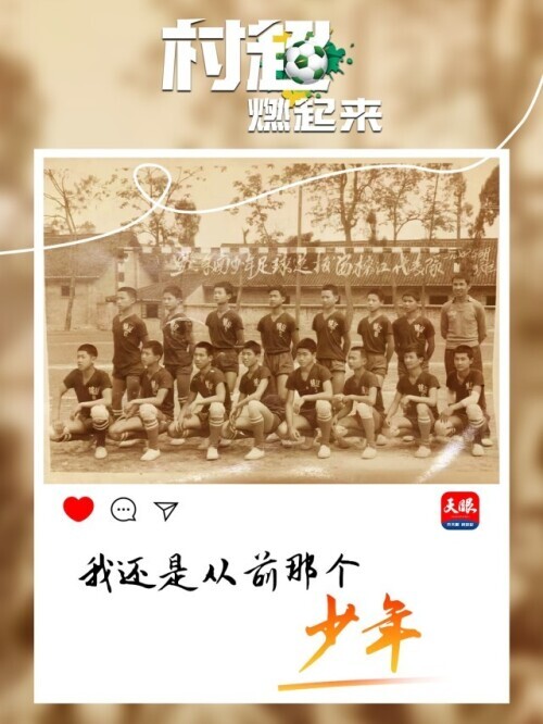 贵州村超为啥火,贵州村超带动了什么