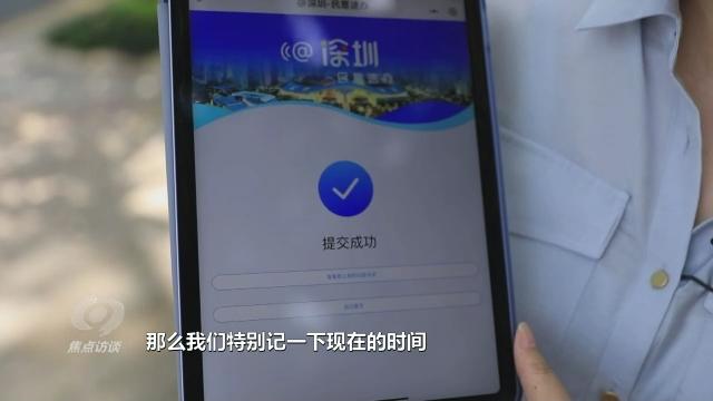 焦点访谈丨如何一次性解决老百姓的“麻烦事”?深圳“一键下单”了解一下→