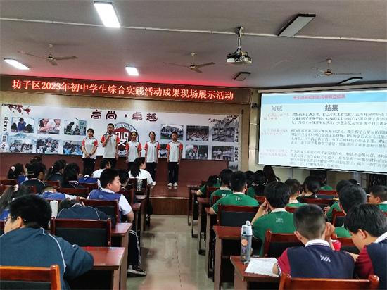 坊子区实验学校举行教育实践活动,昌邑市中小学生综合实践活动