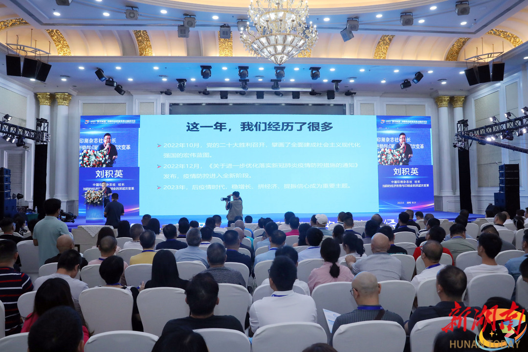 探究、寻路——行业大咖以“真知灼见”助力印刷业迈向“数与智”