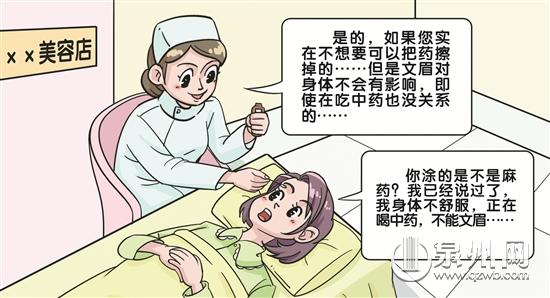 气愤！女子明确表示不文眉店员仍涂上麻药