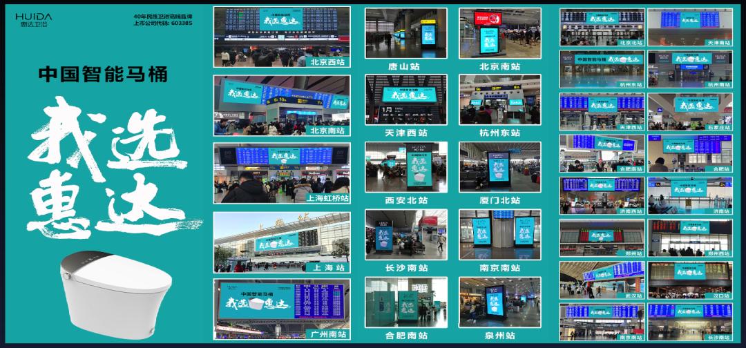 惠达卫浴企业全国排名,2022年惠达卫浴排名第几