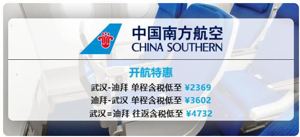 特惠！湖北多座机场迎来新航线