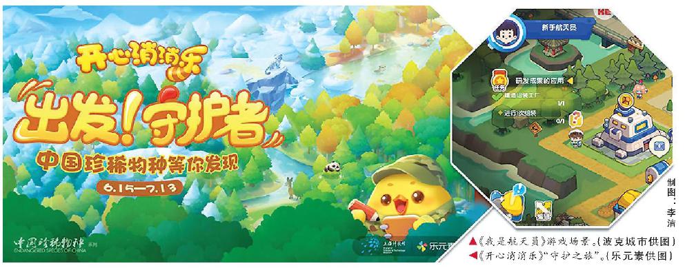 科普新世界,开启新世界游戏