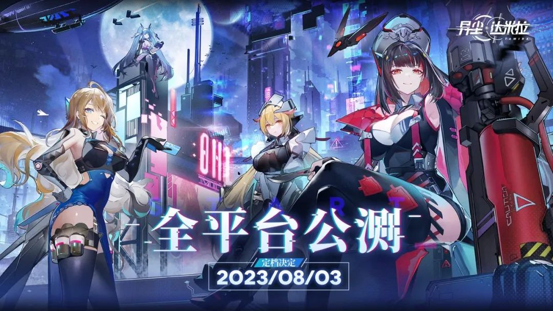 堆了3年成本，已获版号，这款二次元却被吐槽「过于卑微」？