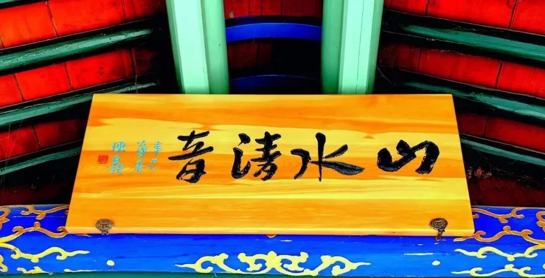 临洮岳麓山的对联,临洮岳麓山楹联匾额石刻