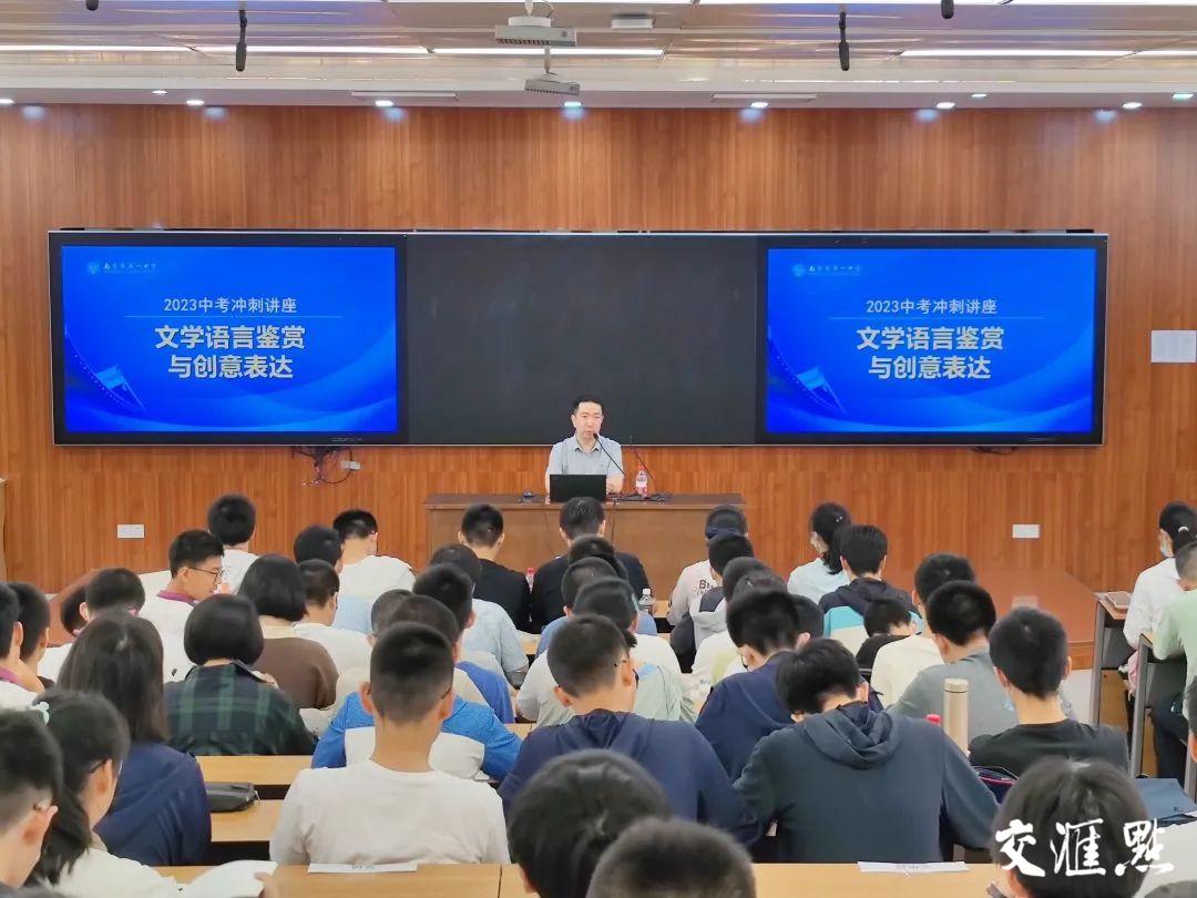 中考备考直通车文言文,南京中考升学指导直播