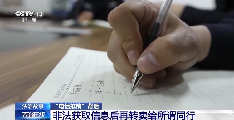 是否曾觉得电话推销人员对你太过了解？个人信息可能已经这样遭窃