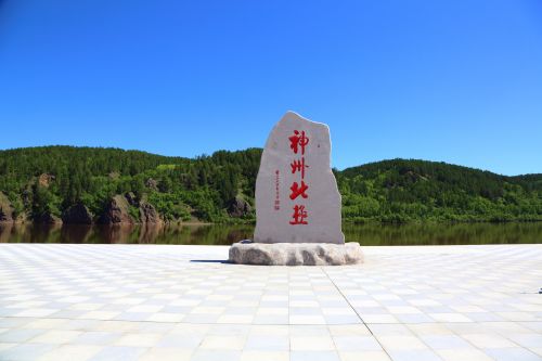 兴安岭森林保护区,兴安岭森林康养文化旅游