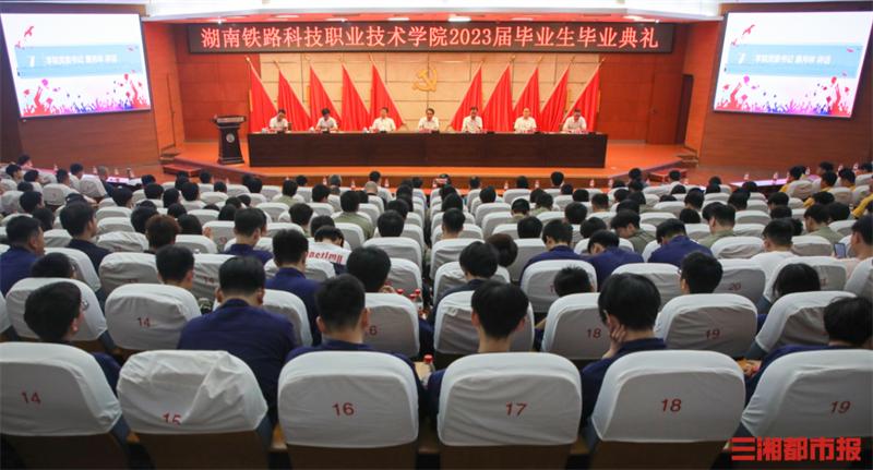 湖南铁道职业学院毕业典礼,心怀梦想不惧远方片头视频