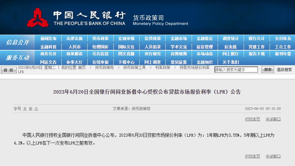 房贷利息5.8%改为lpr划算吗,lpr下降至4.45房贷降利率多少