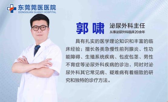 东莞莞医医院泌尿外科,东莞莞医泌尿科