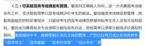 热搜！总经理女儿高考710分，上市公司发文报喜！董事长庆祝“10万+”，网友热议是否合理