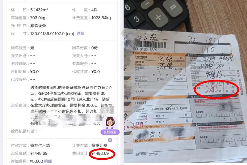 坐地起价讽刺商家,坐地起价乱收费