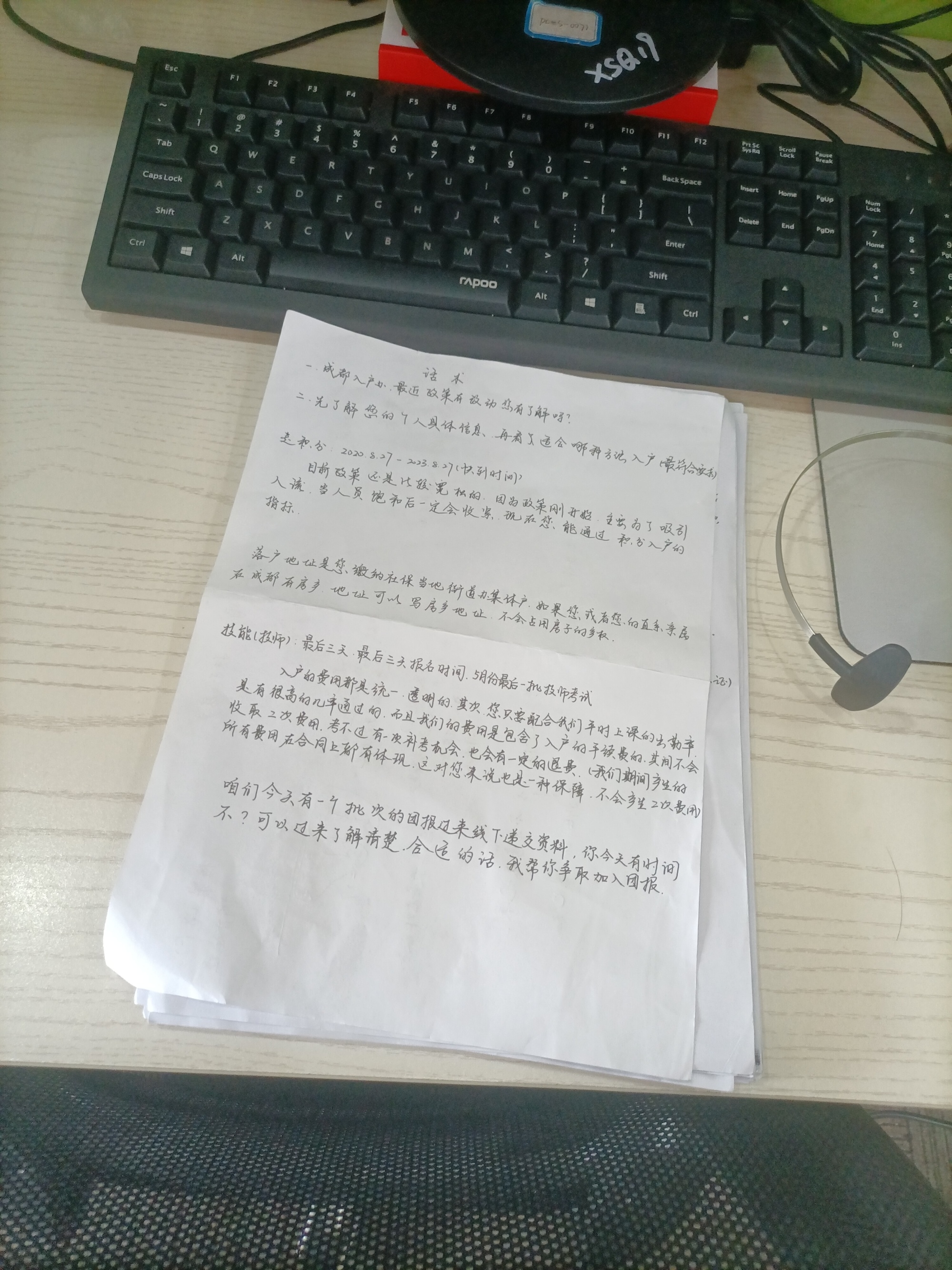 骞垮窞鍏ユ埛鑰冭亴绉伴潬璋卞悧,鑰冭瘉鍏ユ埛骞垮窞濂楄矾