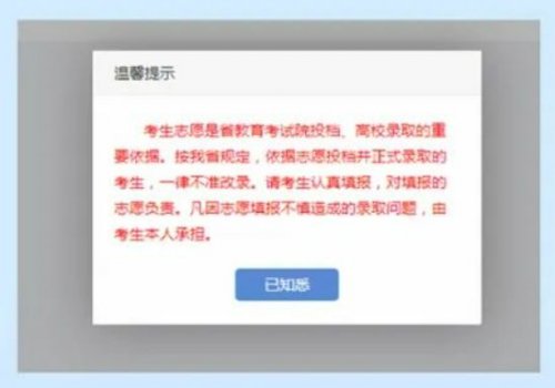 2023年湖南高考志愿填报教程,湖南2023年高考志愿填报直播指导
