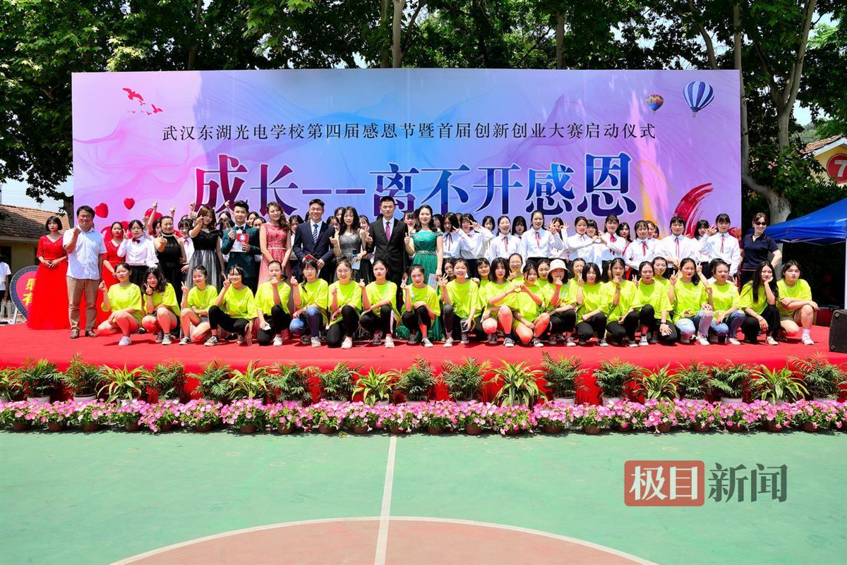 极目云探校武汉大学,东湖光电学校怎么样好进吗