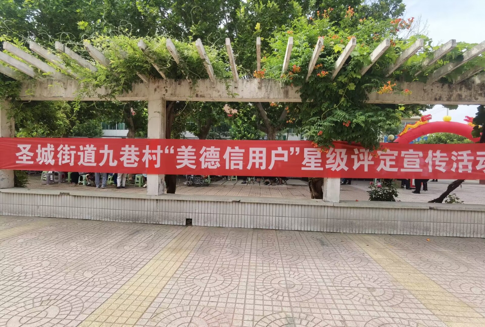 寿光市开展美德信用户星级评定活动