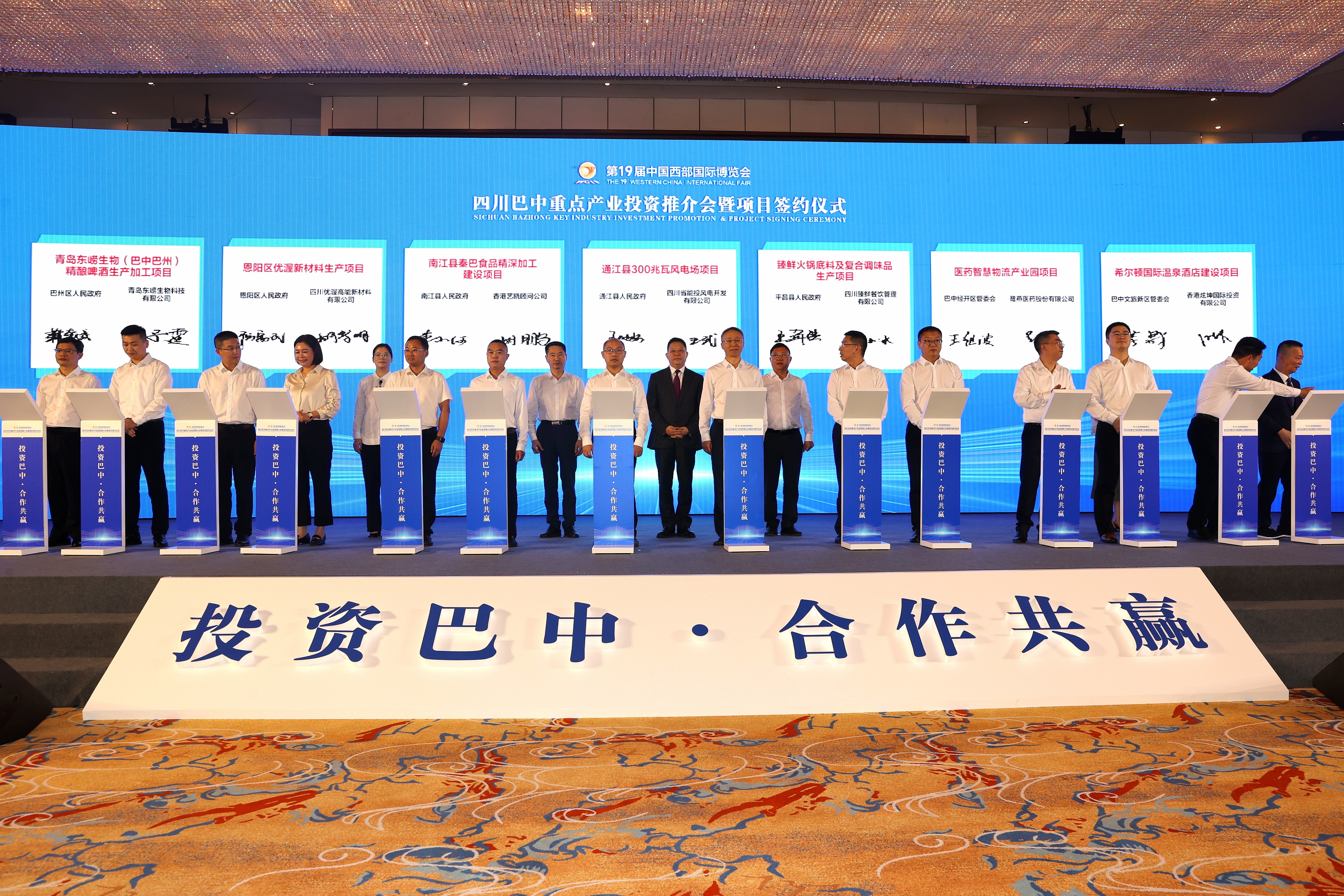 巴中最新签约项目,巴中招商引资签约