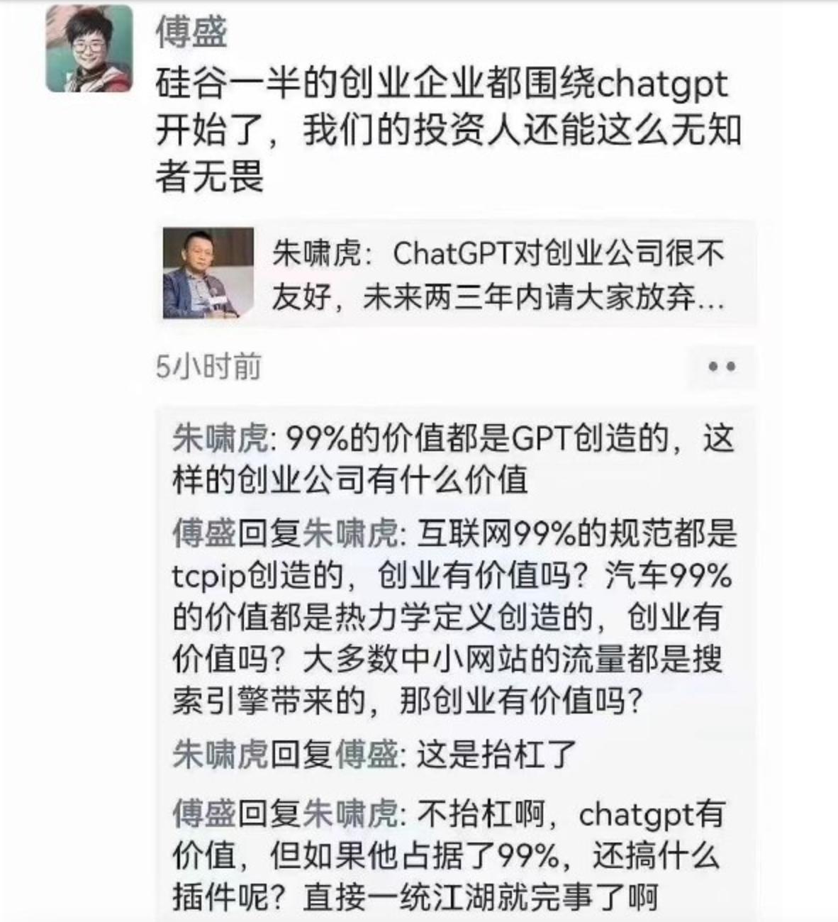 互联网异类猎豹傅盛的多面人生,傅盛ai演讲