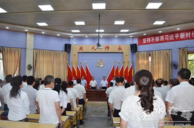 天水市职业技术学校召开庆祝建*党**102周年暨“七一”表彰大会