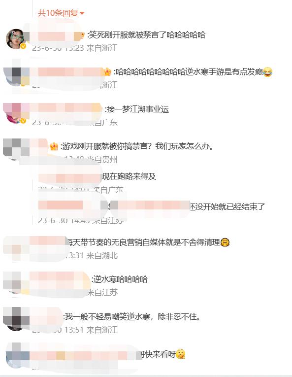 逆水寒手游公测被批评,逆水寒手游今日公测奖励规则