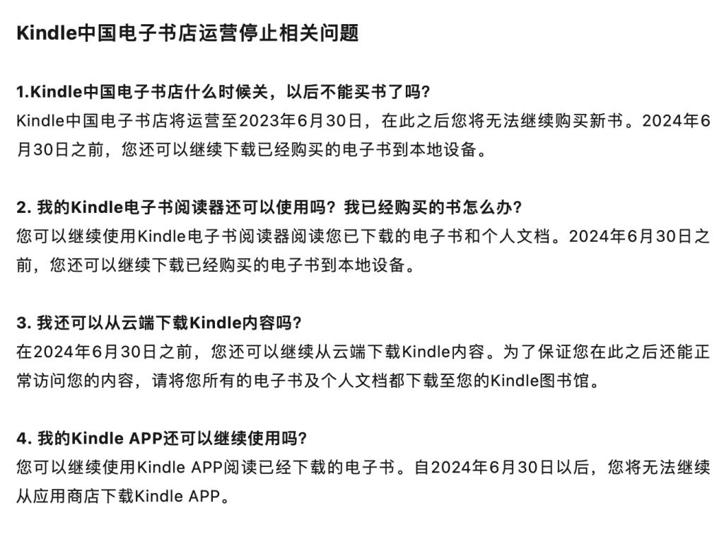 kindle是退出中国市场还是什么,kindle退出中国市场后还可以用吗