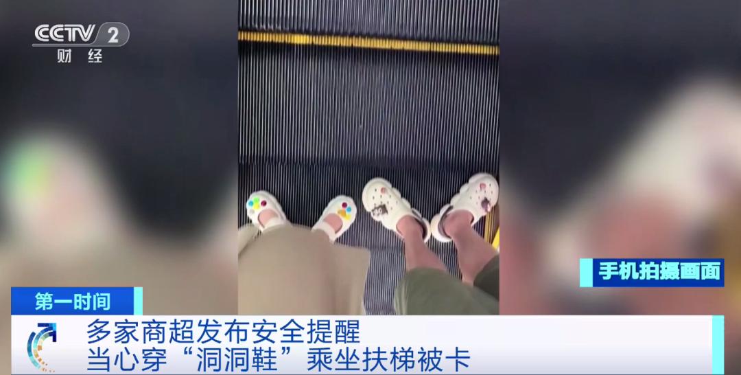 洞洞鞋更容易被卷入扶梯,儿童穿洞洞鞋乘坐扶梯有危险吗