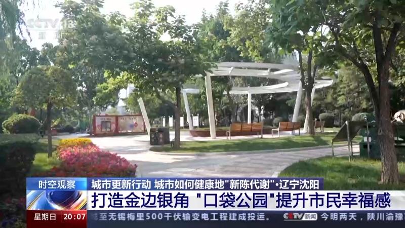 城市更新行动要留住城市的历史,城市更新行动让一座城旧貌换新颜