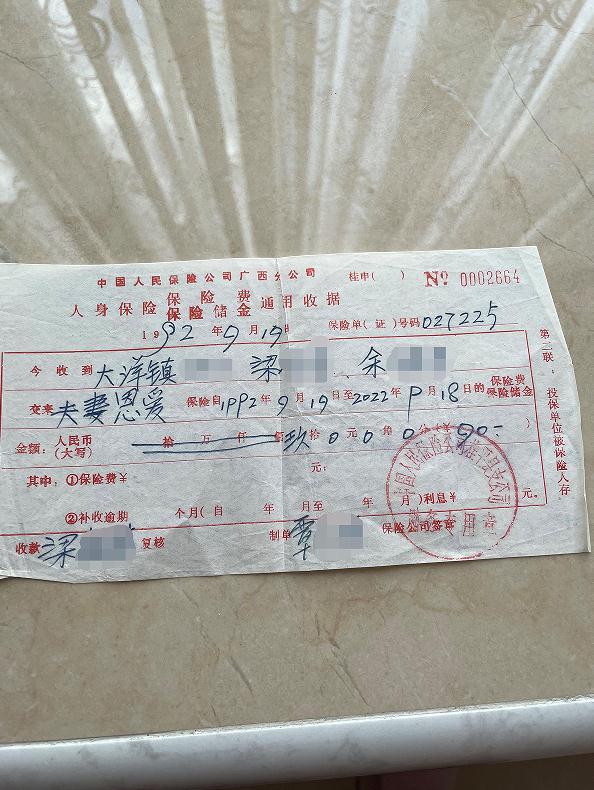 女子晒父母“夫妻恩爱保险证”：结婚30年可拿钱！