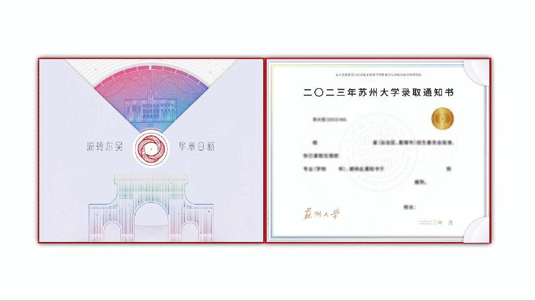 三所高校录取通知书让人耳目一新,2022年各高校录取通知书排名