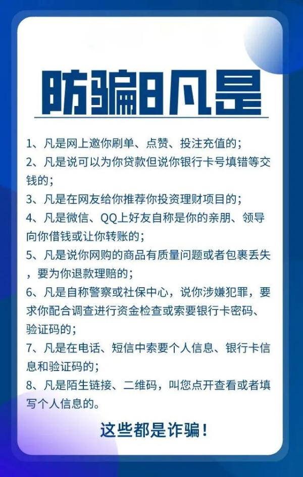 警方提醒诈骗套路,诈骗了诈骗分子构成诈骗吗
