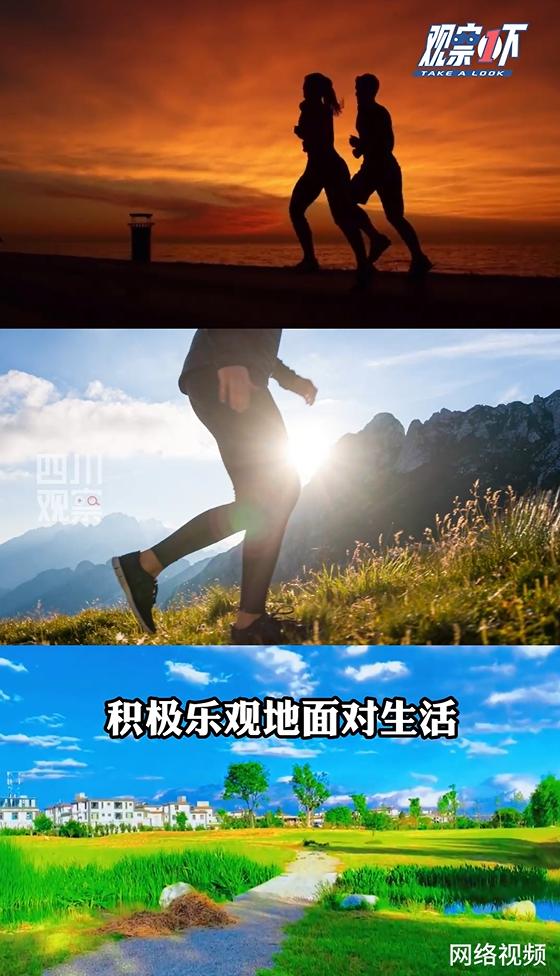 观察1下丨6个幸福贴士5分钟内快速调节你的情绪