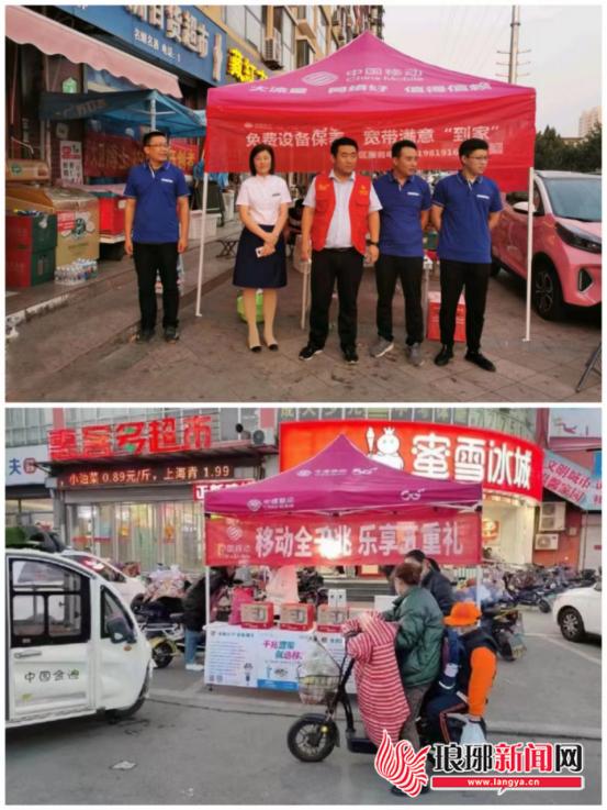 山东临沂移动宽带网络,山东移动通信工程