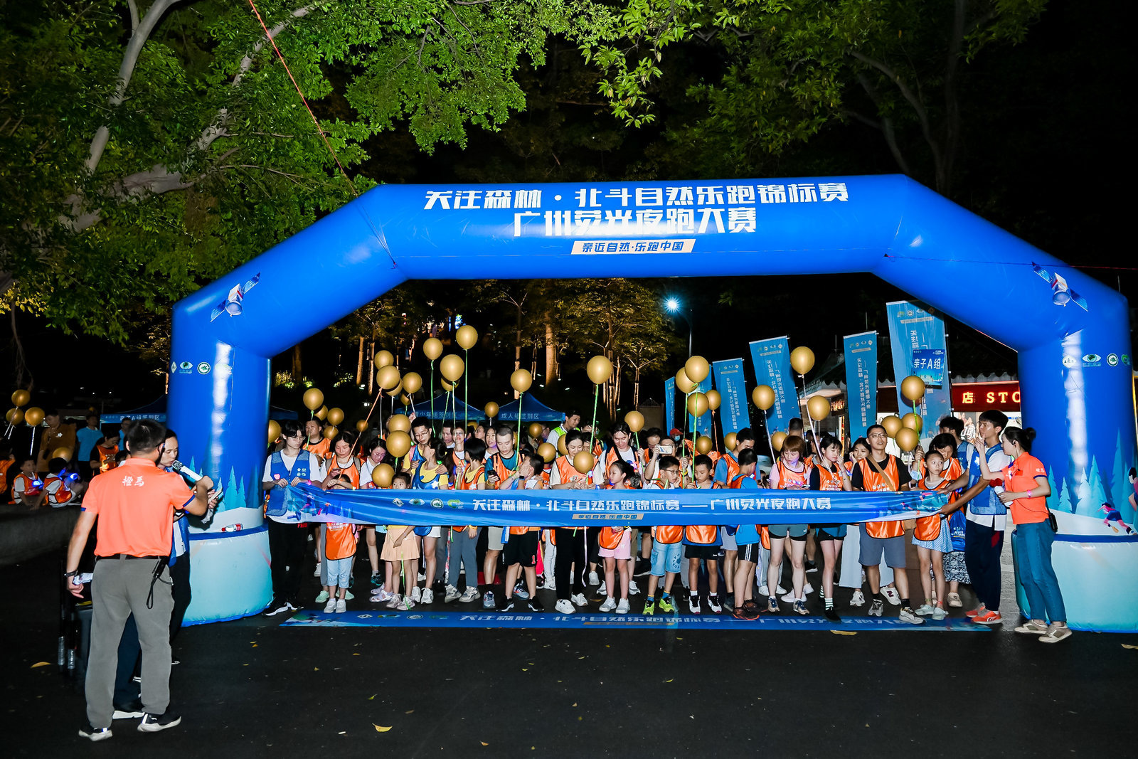 “荧”风奔跑！500名选手在广州越秀公园低碳开跑
