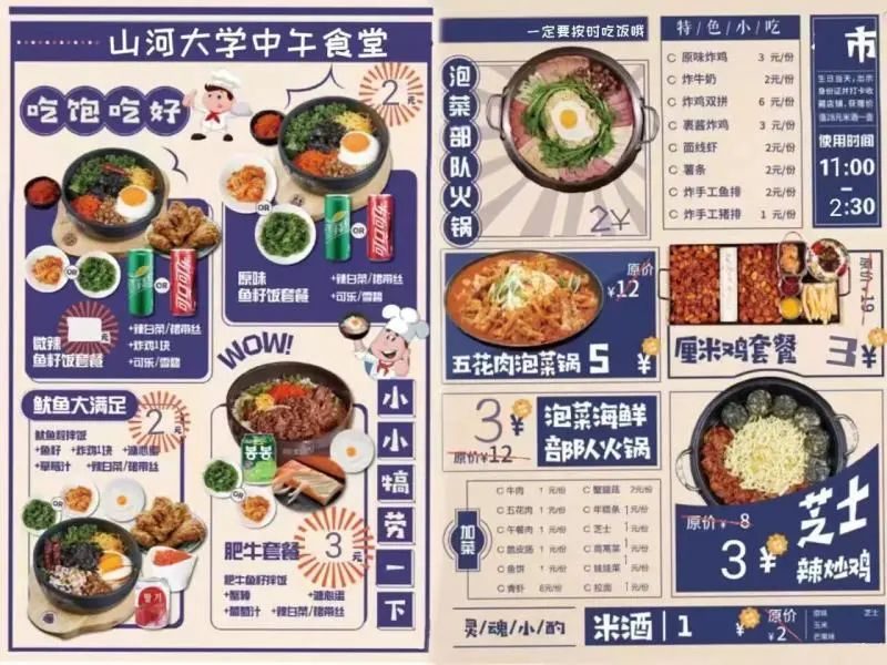 山河大学为何火遍全网,山河大学官网真实存在吗