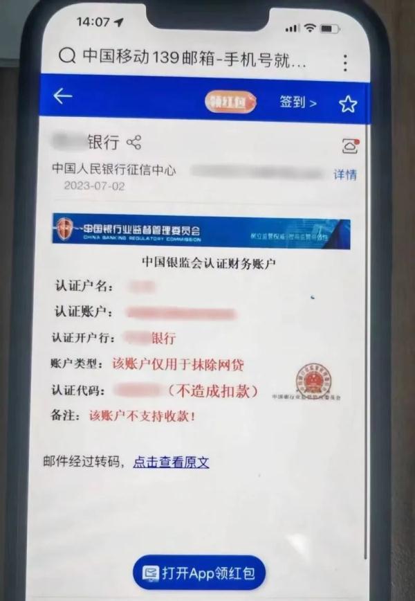 遇到4000元的手机骗局怎么办,反诈小心app被骗160万