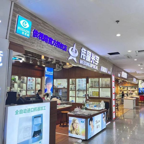 600度配的伟星1.67镜片多少钱,伟星镜片折射率1.56多少钱