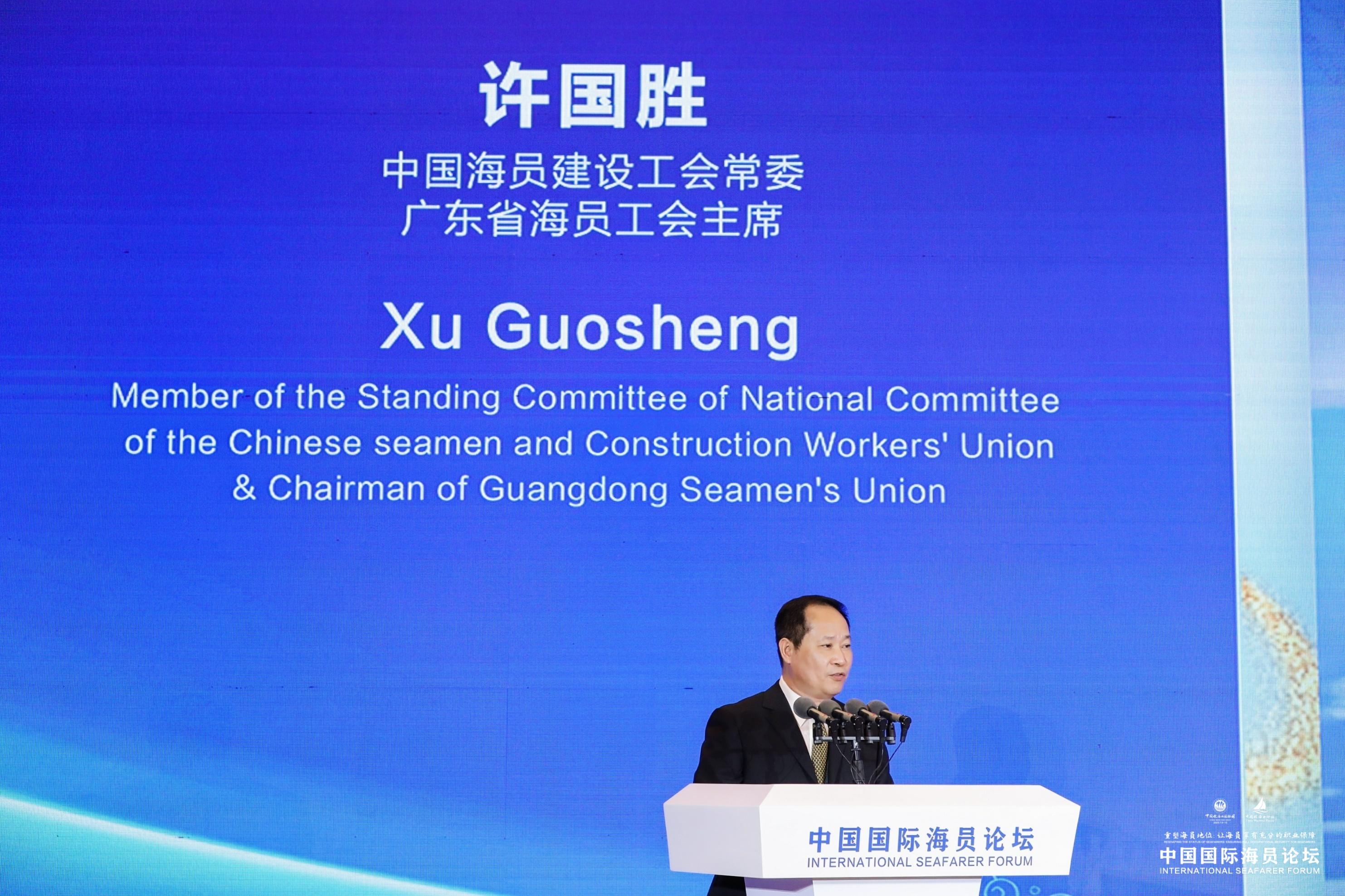 2023年中国国际论坛,2024亚洲海员发展论坛