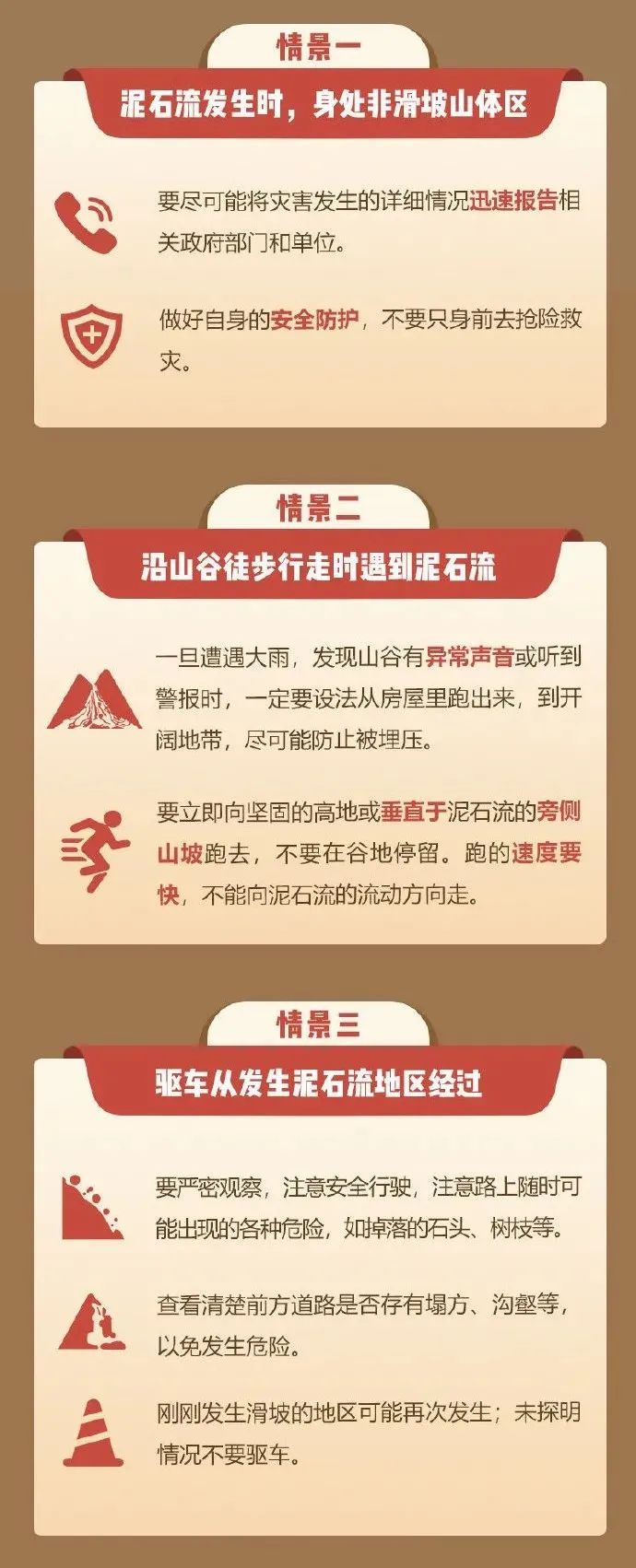 暴雨来临大家注意安全,暴雨天气如何避险看这里