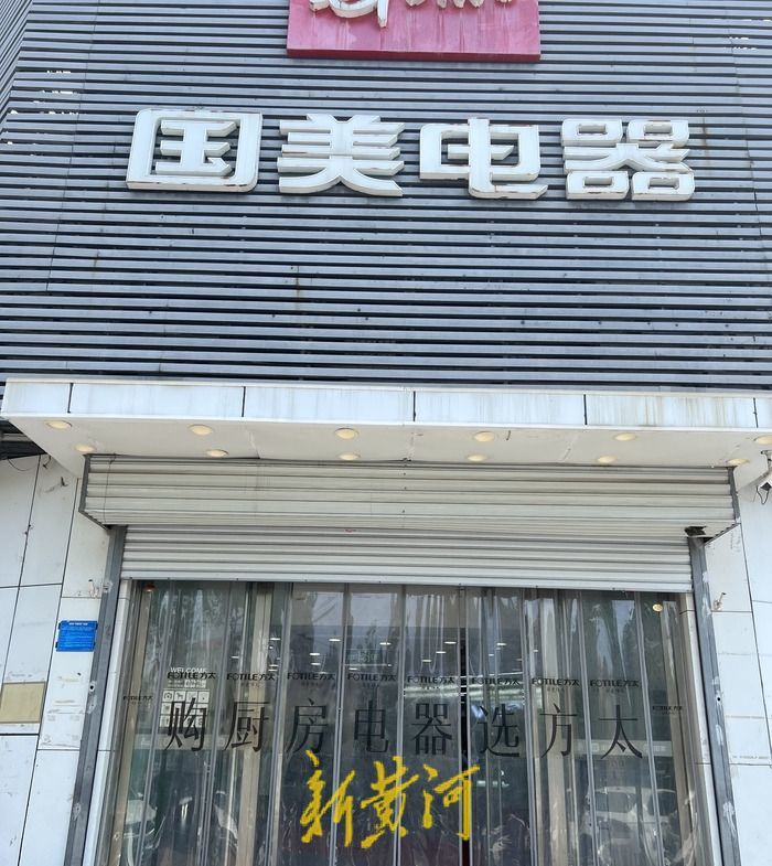 国美电器下单了不发货怎么办,国美家电不发货起诉