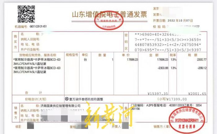 国美电器下单了不发货怎么办,国美家电不发货起诉