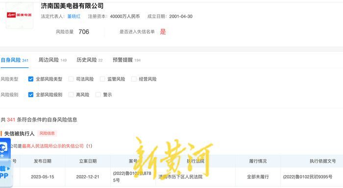 国美电器下单了不发货怎么办,国美家电不发货起诉