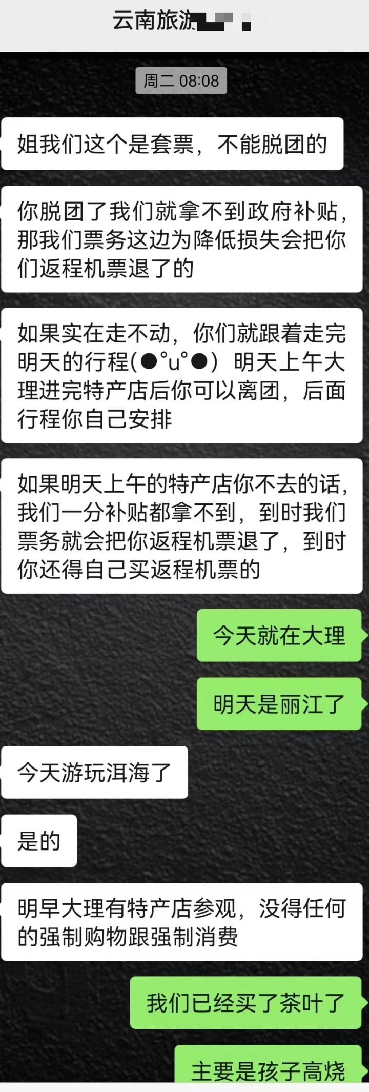 云南导游强制购物最新,云南要求买翡翠导游怎么处理的