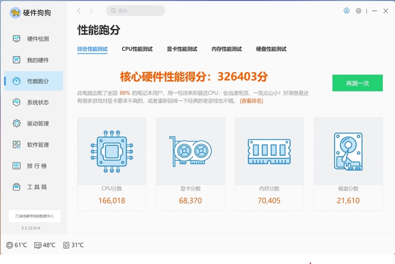 5000不到的轻薄本推荐,5000以下轻薄本性价比