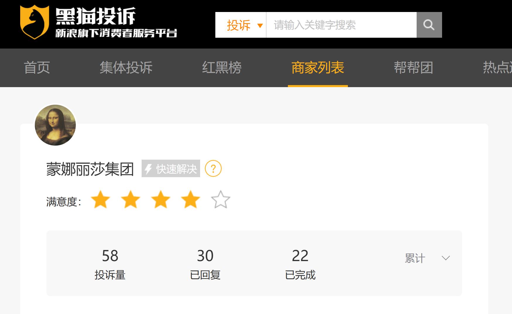 蒙娜丽莎瓷砖质量问题怎么赔偿,关于蒙娜丽莎瓷砖质量问题的视频