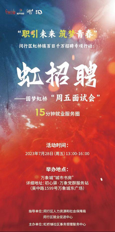 康师傅春招面试,康师傅招聘直播