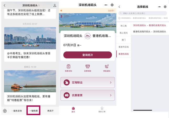 香港机场深圳机场码头,深圳机场码头能到香港机场吗