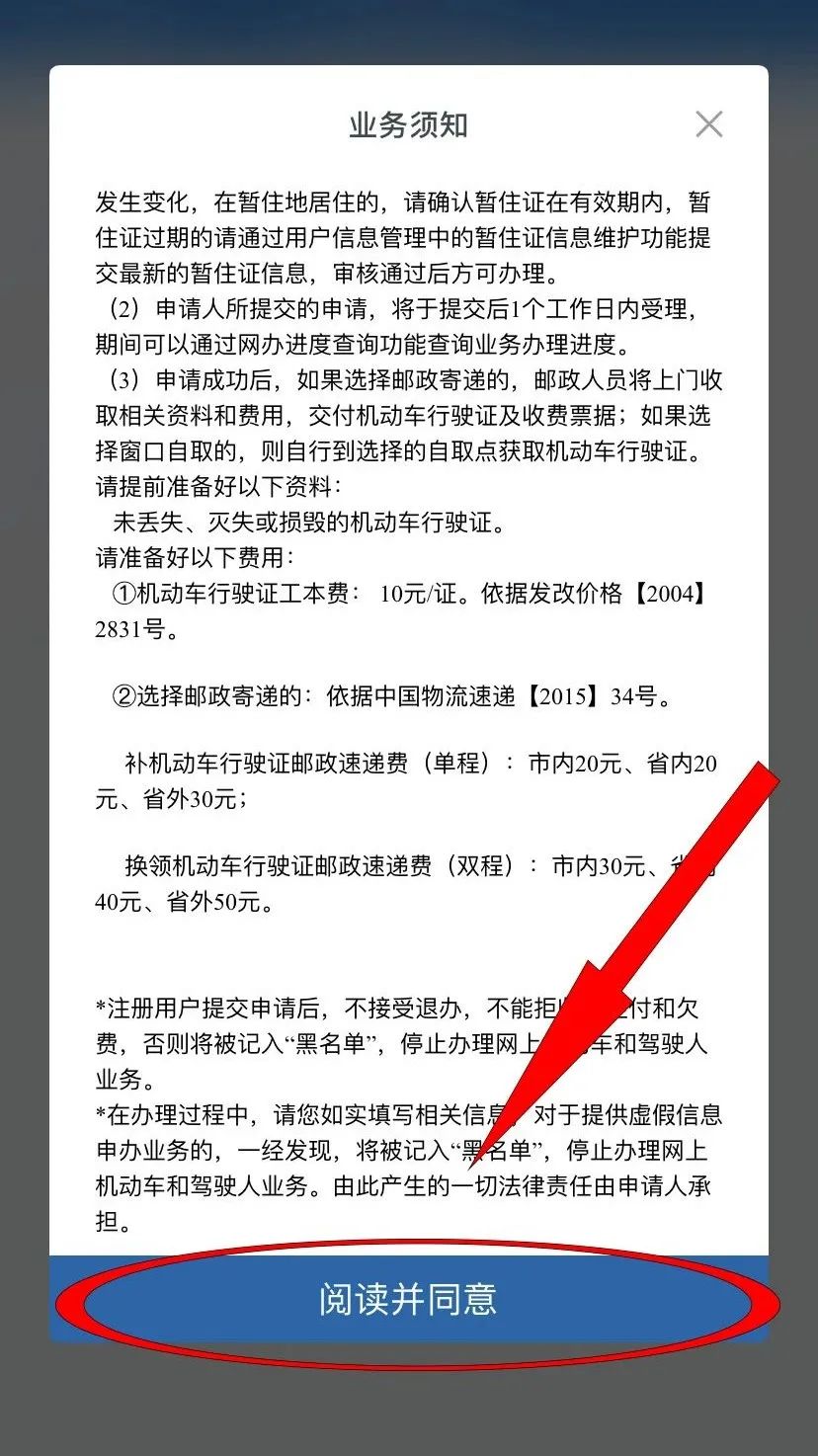 行驶证副页满了怎么补办,行驶证副页掉了怎么办补办
